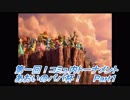 【スマブラSP】第１回コミュ内トーナメント！あおいのパパ杯！Part1
