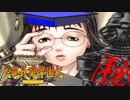 ＃24【九龍妖魔學園紀 re:charge】リマスター版が待ち遠しいので【実況】