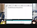 075 参照文字2 ゆっくりオフィス雑談（EXCEL）