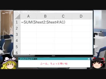 075 参照文字2 ゆっくりオフィス雑談（EXCEL）