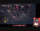 [ダークソウル3]⑥車輪盾六刀流でカンスト攻略 ~深みの主教たち~