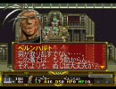【ゲーム音楽】シナリオ18 SS ラングリッサーDE Last Battle