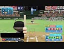 【パワプロ2019】オンライン対戦を独り言プレイpart16