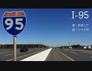 I-95 (Interstate 95) / 初音ミク