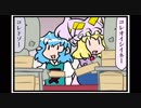 東方４コマ「がんばれ小傘さん」201 どこ幻in香港