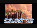 【スマブラSP】第１回コミュ内トーナメント！あおいのパパ杯！Part3
