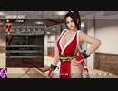 DOA6舞クローゼットプルプル