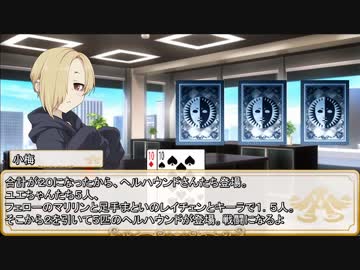 【卓m@s／ゆっくりTRPG】邪眼の姫の物語／第196話【SW2.5】