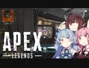【VOICEROID】東北のちゃんぽん Part4【Apex Legends】
