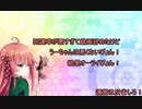 【艦これ】ガバでもできる！？ALL甲チャレンジ【2019春イベ】#３