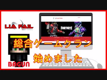 【フォートナイト】総合ゲームクラン　始めました!