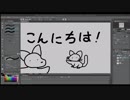 はじめまして