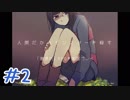 【女性実況】人間だからモンスターを殺す「普通の」RPGを実況プレイ　＃2【Undertale】