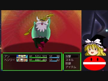 【ゆっくり実況】メルヘンランドRPGで遊んでみた。その103