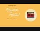 趣味なんかいいのない？って話 /カウンターラジオ#10