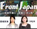 【Front Japan 桜】ドキュメント！陸自連絡偵察機LR-2、初の女性機長 小野２尉 / 欧州で復活する「徴兵制」、日本は？[桜R1/6/18]