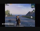 [罰天狗(Punishment TENGU)]PUBG Mobile実況「ディスクラクション」