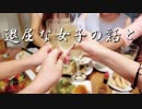 【替え歌】『食えます!デブ威張る』ONE NIGHT CARNIVAL たすくこま