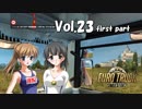 【ETS2】トラック女子、欧州を駆ける　Vol.23（前編）