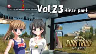 【ETS2】トラック女子、欧州を駆ける　Vol.23（前編）