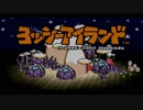 【実況】スーパーマリオアドバンス完全制覇Part28【マリオアドバンス３編】