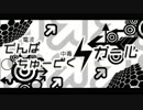 【ニコカラ】電波中毒ガール（キー+2）【on vocal】
