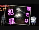 【零～濡鴉ノ巫女～】霊だからって覗きは許さん！！ぎゃぁぁぁぁ”零”実況_part11【ホラーゲーム実況】