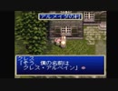 Re：運命と共にテイルズオブデスティニーPS版を実況プレイ　２２
