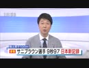 ニュース 2019年06月08日 井上二郎