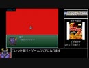 VIPRPG もしも勇者が最強だったらRTA 1分24