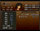 【えがお】トラキア776を初見実況　part30