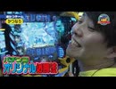 なまらドル箱タッグバトル-前半-