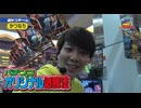 なまらドル箱タッグバトル-後半-
