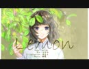 【歌ってみた】Lemon -acoustic version-／米津玄師【Arise】