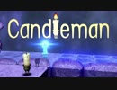 【灯台イン】＃7　燃えろ！キャンドルマン！【Candleman】