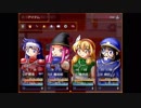 【ガチャで人生を吹き飛ばすだけのＲＰＧ】いつもは無課金勢の自分がヤバいほどガチャを回して冒険するヤバい物語【実況】　その５８