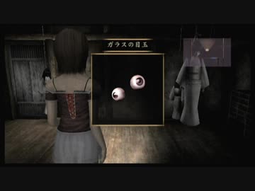 ペットと(友人も)一緒に零～眞紅の蝶～実況プレイ Part13