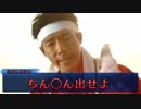 男の娘が好きな修造【音MAD】