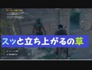 【アサシンクリードオリジンズ】ナイトメアモードでトロコンまでしてみた【実況】part3