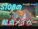 【ポケモンUSUM】メガ、Z撤廃と今後の環境について…ポケットモンスターウルトラサンウルトラムーン