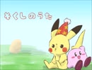 そくしのうた【CPUトナメ替え歌】