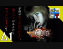 Δ1【ホラー】タナようの『クロックタワー3』。【ふれんず(づ)】