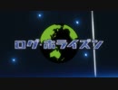 【OP】ログ・ホライズン