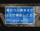 ランタンとピラミッドと【マイクラ雑談実況】#18