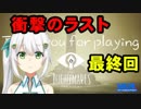 【Little Nightmares -リトルナイトメア-最終回】怒涛の展開で衝撃が止まらない 最終ステージ