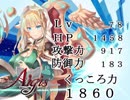 【アイギス】くっころ騎士団と神託の乙女
