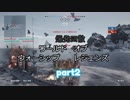 【WoWs】猿元帥、大日本に降臨すPart2【初見実況プレイ】