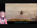 鈴原るる、ロバト父と戯れる【SEKIRO】