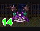 【実況】新米勇者が引き続きドラクエの世界を満喫するpart14【ドラクエ2】