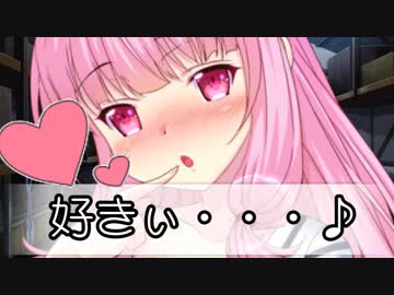 【単発】「おっとり茜と体育倉庫で2人きり」【甘い系/VOICEROID劇場】